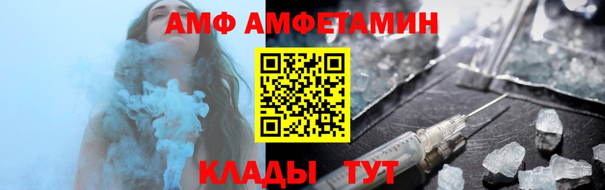 Amphetamine VHQ Сертолово