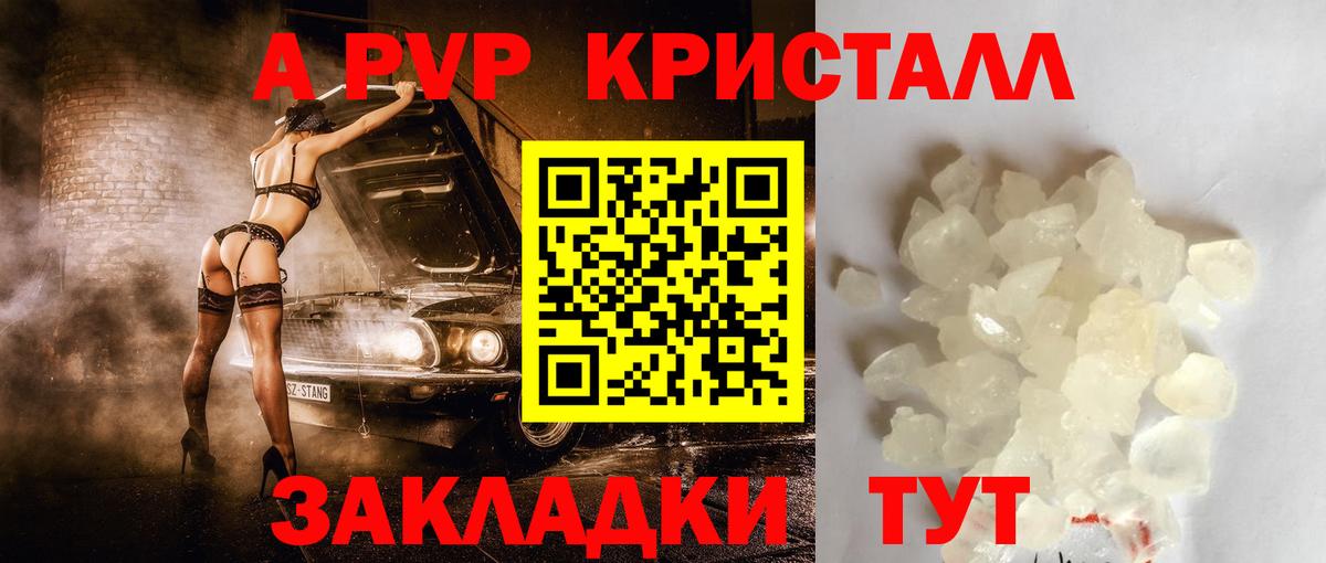 Alfa_PVP СК КРИС  Alfa_PVP Соль  Сертолово  купить  цена  APVP VHQ 