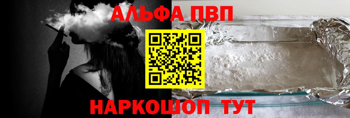 Сертолово  A PVP Соль  А ПВП крисы CK  A-PVP  Вход с VPN 