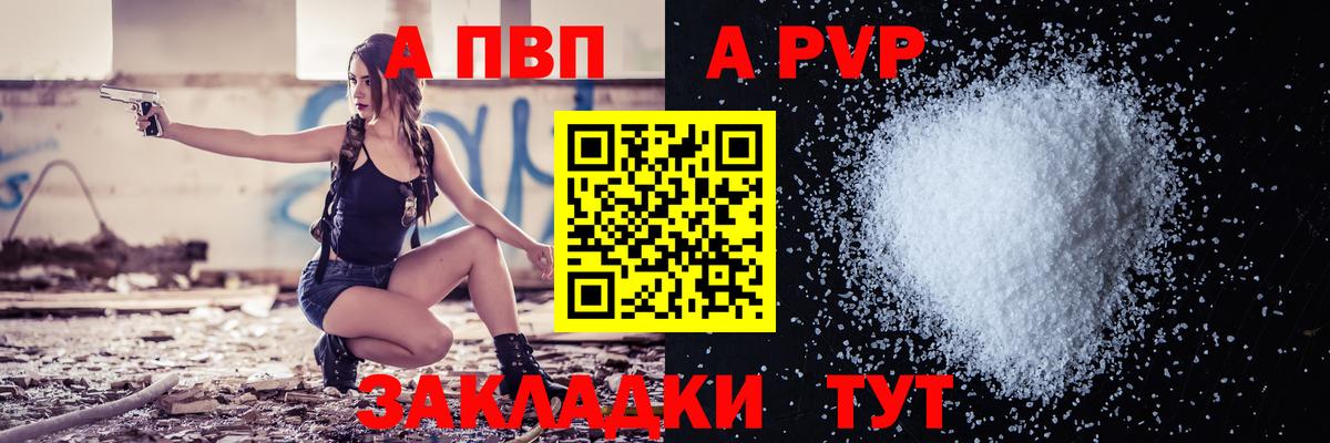 А ПВП Соль Сертолово