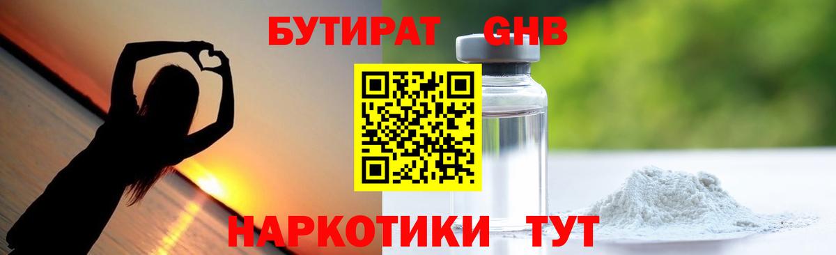 Сертолово  БУТИРАТ BDO  Вход с VPN 