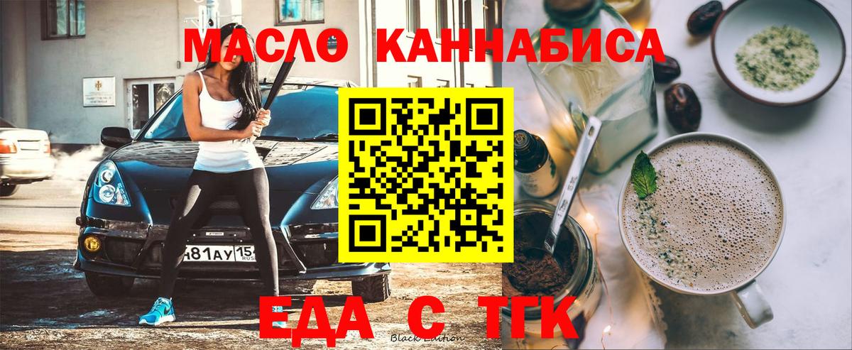 Печенье с ТГК марихуана Сертолово