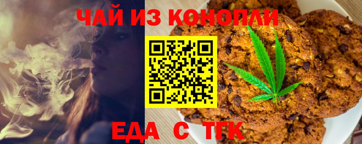 Печенье с ТГК конопля  Сертолово 