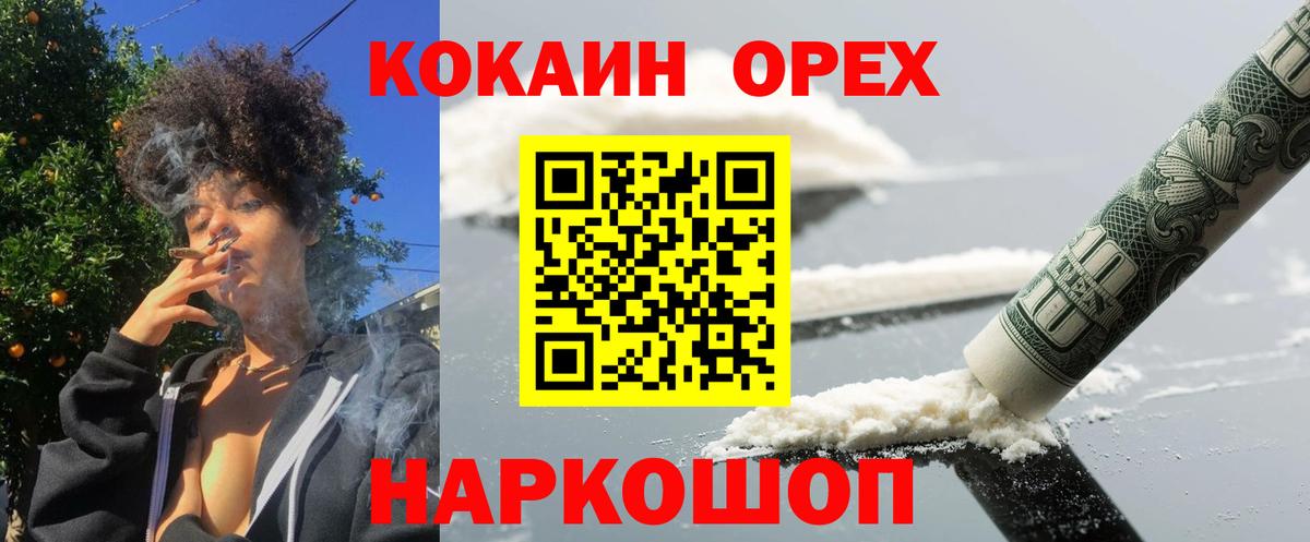COCAIN Боливия Сертолово