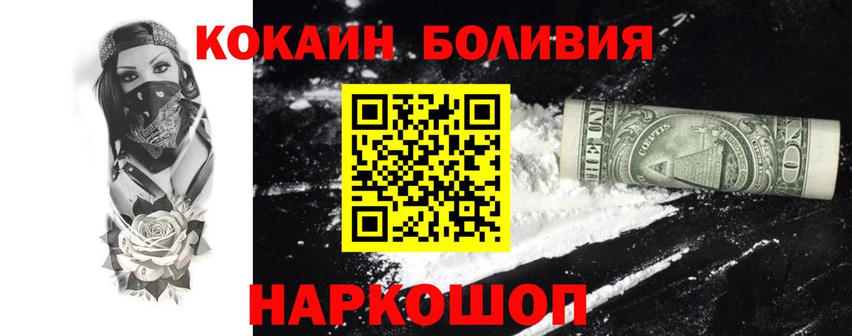 COCAIN Перу  COCAIN 99%  Сертолово  КОКАИН  Вход с VPN 