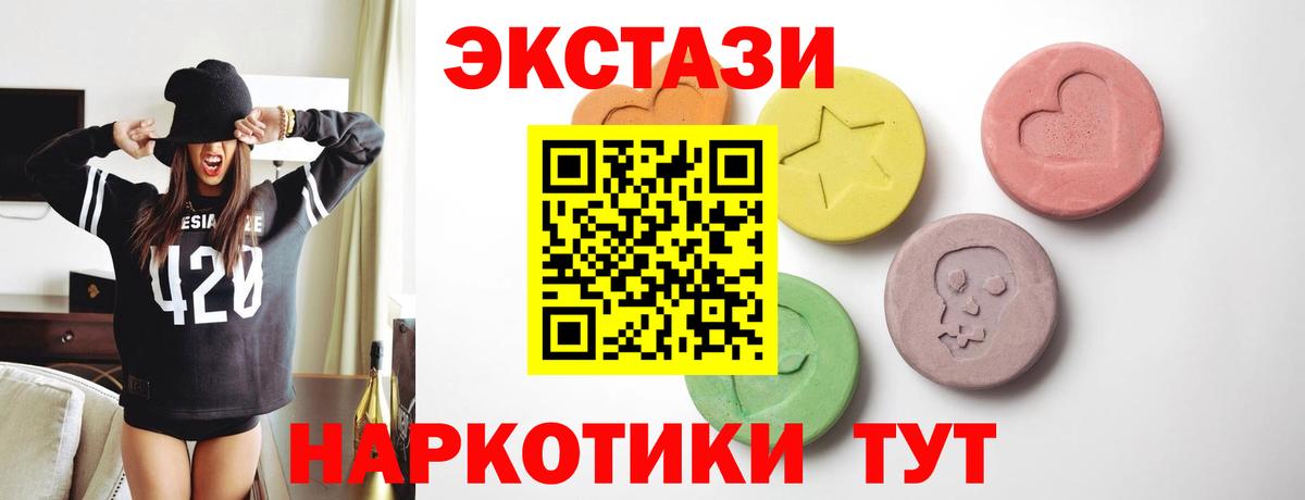 Экстази 300 mg  Сертолово  Экстази  Экстази 280 MDMA 