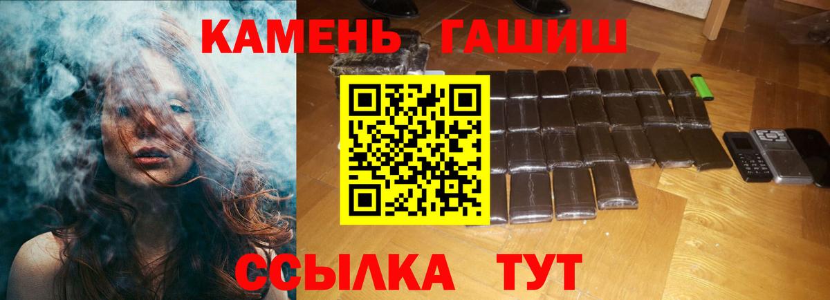 ГАШИШ убойный  ГАШ ice o lator  Гашиш  Вход с VPN  Сертолово 