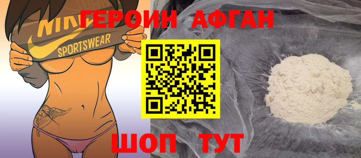 Героин VHQ  ГЕРОИН  Сертолово 