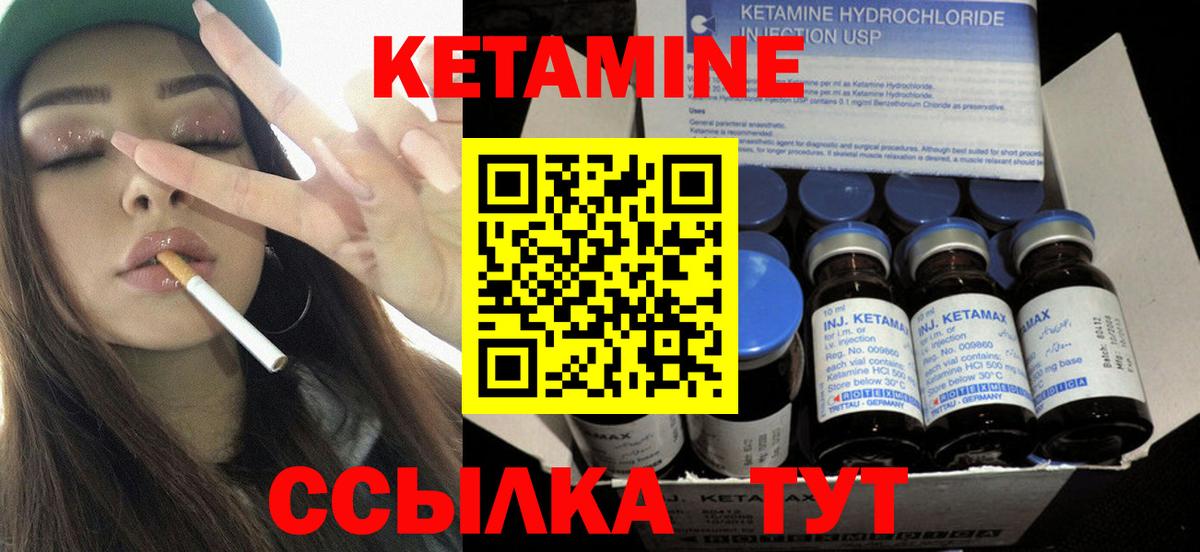 КЕТАМИН ketamine Сертолово