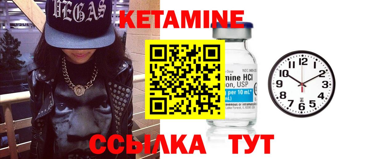 Кетамин VHQ Сертолово