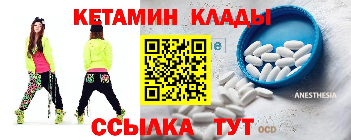 КЕТАМИН VHQ  Вход с VPN  Кетамин ketamine  Сертолово 