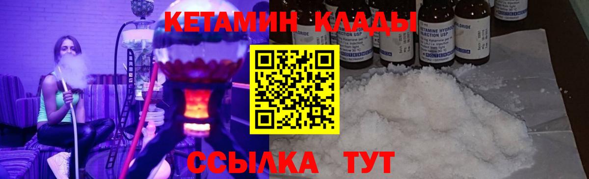 КЕТАМИН VHQ  Кетамин ketamine  Сертолово 