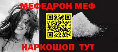 мефедрон VHQ Славянск-на-Кубани