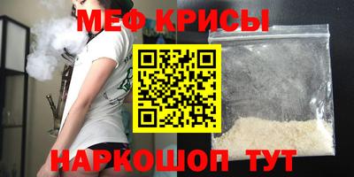 меф VHQ Славгород
