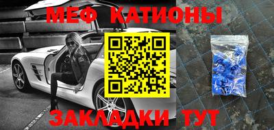 меф VHQ Славгород