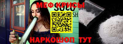 меф VHQ Славгород