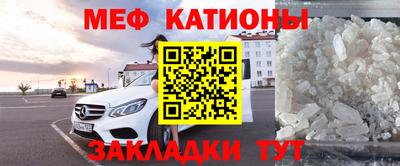 мефедрон VHQ Славянск-на-Кубани