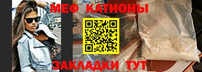 меф VHQ Славгород