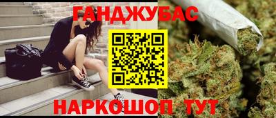 каннабис Апшеронск