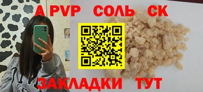 спайс Аргун