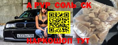 mdpv Сланцы