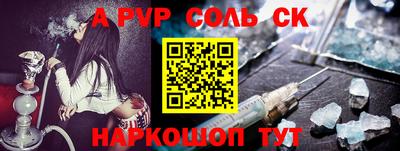 mdpv Сланцы