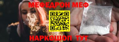 мефедрон VHQ Славянск-на-Кубани