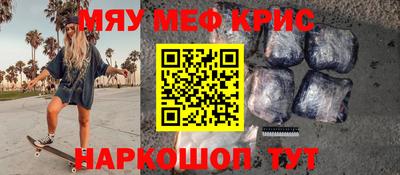 меф VHQ Славгород