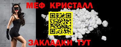 меф VHQ Славгород