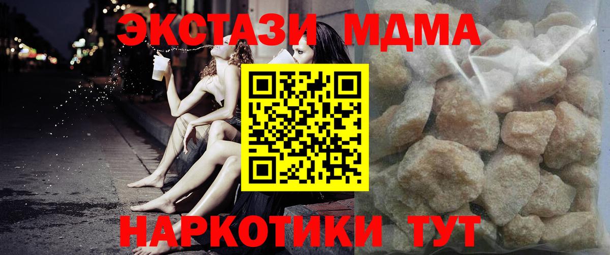 MDMA crystal  Вход с VPN  MDMA  Сертолово  МДМА Molly 