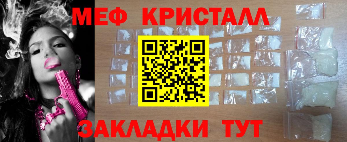 Меф мяу мяу кристаллы Сертолово