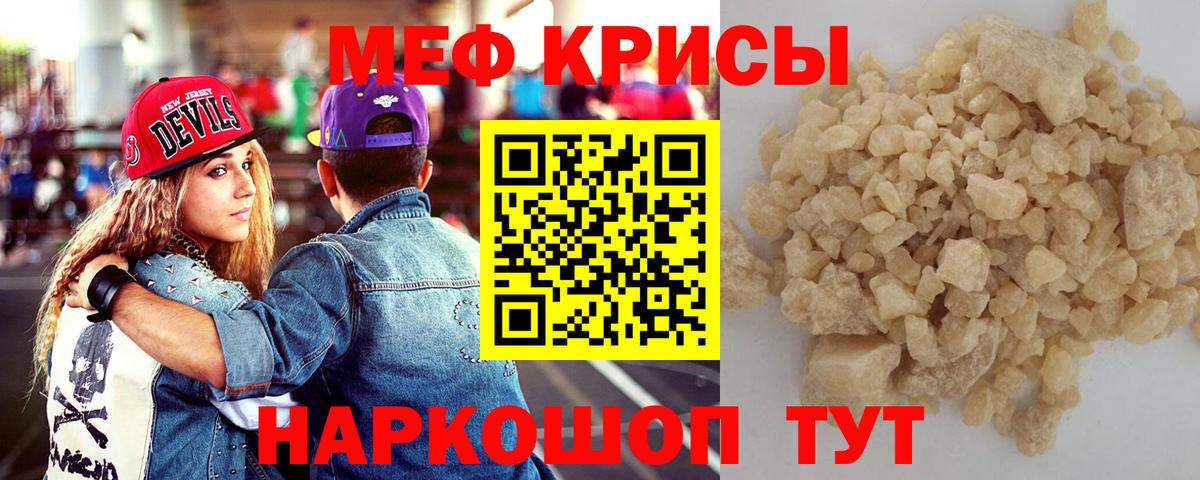 Меф мяу мяу мука Сертолово