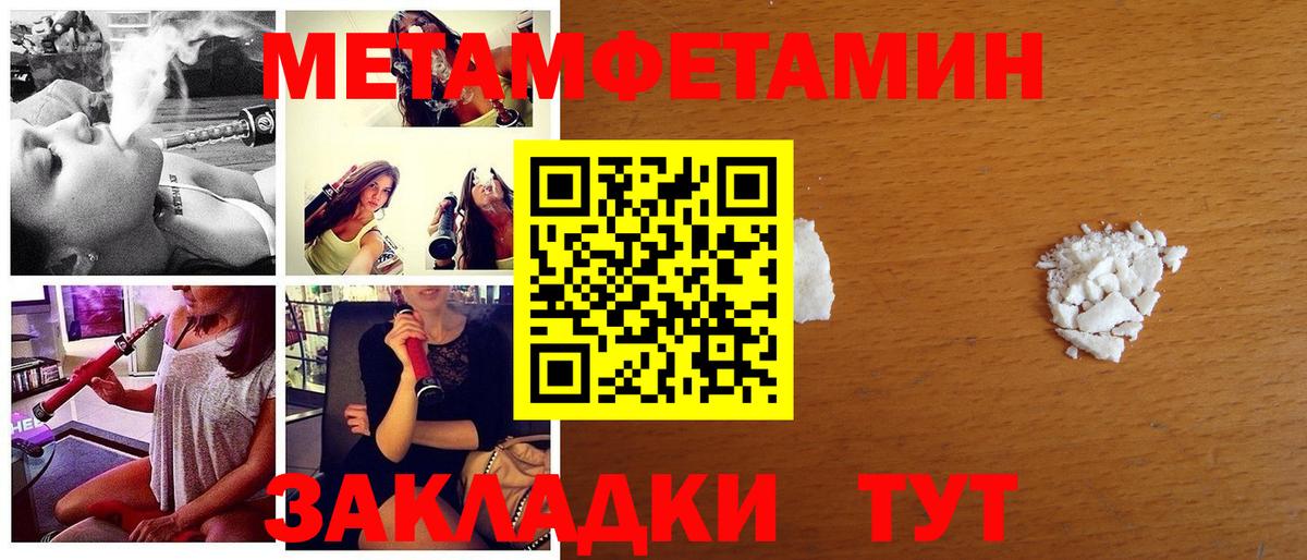 МЕТАМФЕТАМИН мет Сертолово