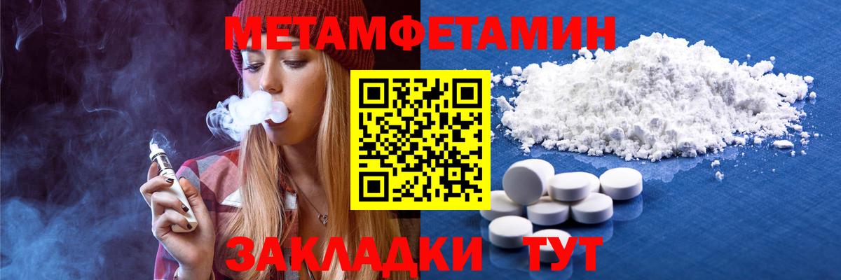 Метамфетамин кристалл  Сертолово  Метамфетамин кристалл 