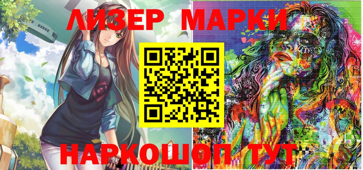 Марки 25I-NBOMe 1,5мг  Вход с VPN  Наркотические марки  Марки 25I-NBOMe 1,5мг  Сертолово 