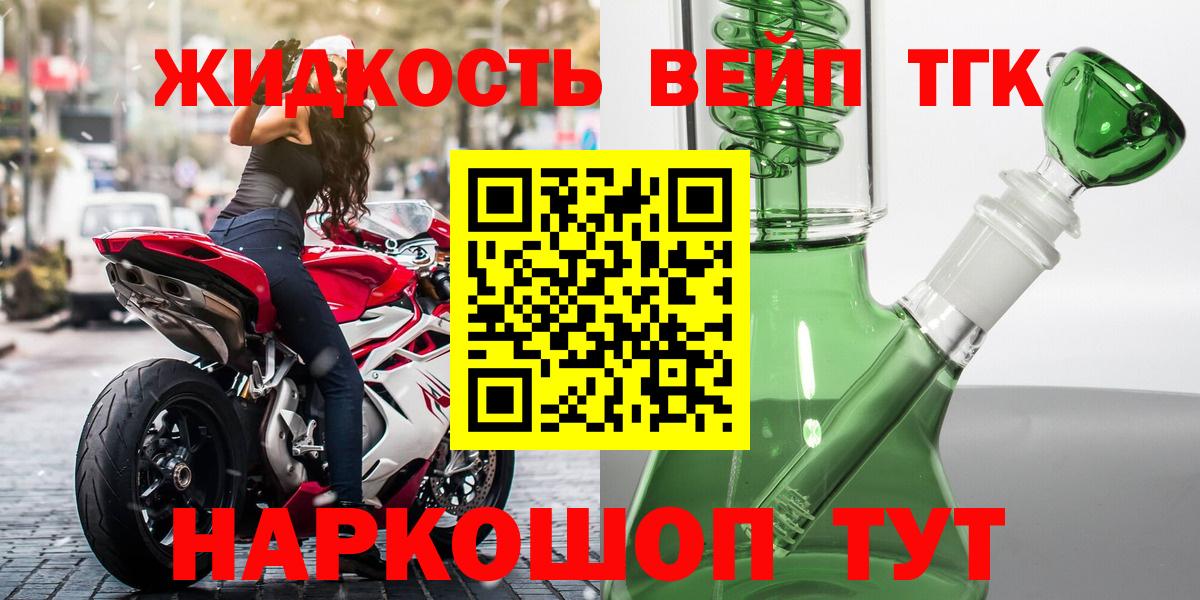 ТГК вейп  Сертолово 